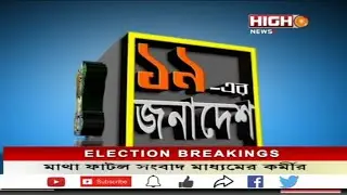 INDIA GENERAL ELECTION 2019 PHASE 2 PART 2