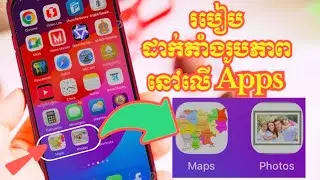 How to use picture on app icon_របៀបតាំរូបភាពលើ Apps