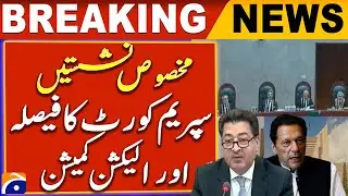 Reserved Sea Case - Meeting of the Election Commission | Breaking News