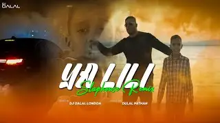 Balti - Ya Lili feat. Hamouda | Arabic Slaphouse Remix | DJ Dalal London | Car Music | #bassboosted