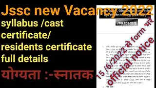 Jharkhand new form || jssc latest vacancy update 2022 || JSSC new update