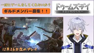 ドゥームズデイ 月兎と一緒にゲームをしよう！！