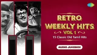 Retro Weekly Hits - 15 Classic Old Tamil Hits Vol 1 | Ilamai Ennum Poonkaatru | Senthazhampoovil