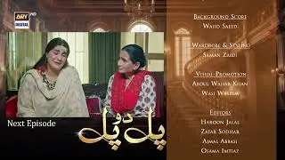 Pal Do Pal Episode 66 | Teaser | Junaid Jamshaid Niazi | Tuba Anwer | ARY Digital