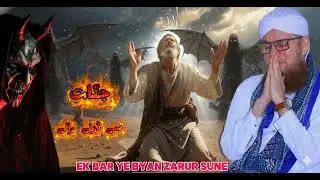 Zinnat se darne👹 wale ek bar ye bayan jaruri sune #abdulhabibattari #viral &lrm;⁨@AbdulHabibAttari