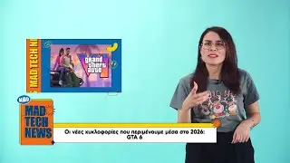 GTA 6 , Resident Evil, Assassin's Creed, Malrvel's Wolverine. &Epsilon;&rho;&chi;&omicron;&nu;&tau;&alpha;&iota; &tau;&omicron; 20256!  | Mad Tech News!