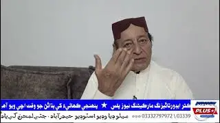 Who Is Responsible for Sindh&rsquo;s Decline? Senior Journalist Speaks Candidly with News Plus