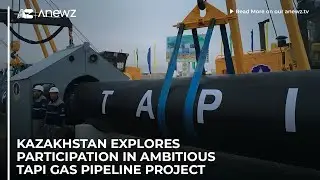 Казахстан рассматривает возможность участия в амбициозном проекте газопровода ТАПИ.