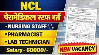 NCL PHARMACIST Staff Recruitment 2026/ nursing staff vacancy, eligibility, agr, form complete inf...