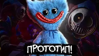 😱НАСТОЯЩЕЕ ЛИЦО ПРОТОТИПА!👹 ОФИЦИАЛЬНЫЙ СЛИВ ЭЕКСПЕРЕМЕНТА 1006!