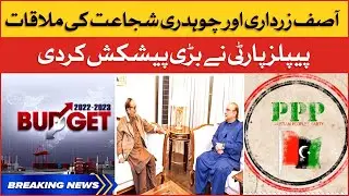 Asif Zardari Meets With Ch Shujaat | PPP Big Offer | Breaking News