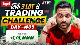 #day05 🔥 Option Trading Challenge Live | Nifty Live Trading सिर्फ 3 Lot से #trading #nifty50 #nifty