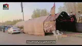 مشاية الامام الحسين (ع) في البصرة شارع بغداد ت. عالم التصوير