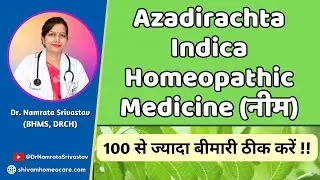 Azadirachta Indica Uses| नीम के फायदे|खून साफ करने की घरेलू दवा|पुराना बुखार @Dr.NamrataSrivastav