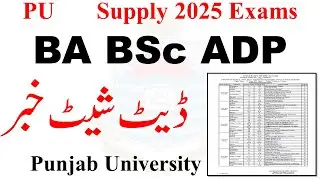 PU BA BSc ADP Supply 2025 Date Sheet | ADA ADS Supply 2025 Exams PU | ADP Supply 2025 Date Sheet PU
