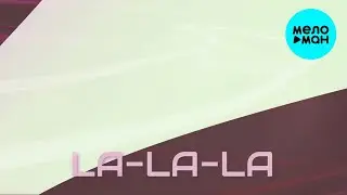 STRACURE - LA LA LA (Single 2022) @MELOMAN-MUSIC