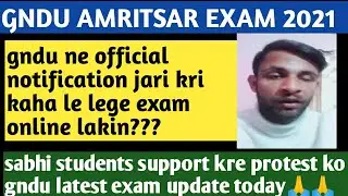 gndu exam news today | gndu official notification exam hoge online but!!! | gndu exam news update
