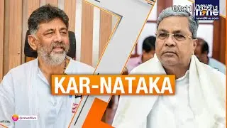 Karnataka CM Post Tussle: Kharge&ndash;Rahul&rsquo;s 20-Min Call, CM Change Speculation Intensifies