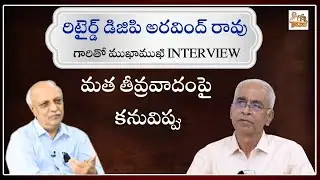 మత తీవ్రవాదంపై కనువిప్పు | Retired DGP Arvindrao about Religious | IYR Krishna Rao | IYR talks