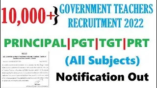 10000+ NEW PERMANENT GOVERNMENT TEACHERS RECRUITMENT 2022 | PRINCIPAL PGT & TGT TEACHER VACANCY 2022
