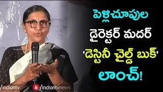 Fidaa Movie Actress's Destiny's Child Book Launch Press Meet Video | Sekhar Kammula | Tarun Bhaskar
