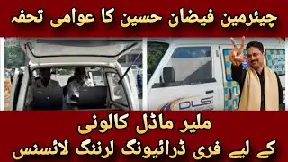 Karachi Nojawan Foundation | ka Awami Gift
