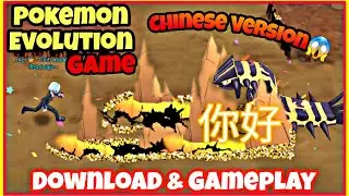 ⏬ NEW Chinese version Update | Gameplay & Review 🤩☄️ | Pokemon Evolution 你好 👋 | Pss Gamer King 👑