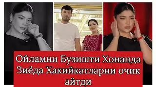 Хонанда Зиёда Ажрашишга Мажбур болдим мана хакийкат 