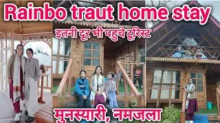 मुनस्यारी से 9 किलोमीटर दूर गाँव नमजला यहाँ भी पहुचे टूरिस्ट एक बार जरूर जाइये यहाँ बहुत सुन्दर है🏠 