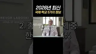 MKIS | 몽키아라 대표 IB 국제학교 한눈에 보기