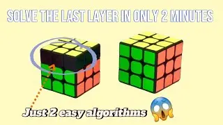 RUBIK'S CUBE - এর শেষ layer মিলান। How to solve the last layer of a Rubik's Cube (for beginners)