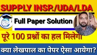 UPSSSC Suppy Insp./UDA/LDA Answer Key|| Lekhpal Exam Me aa Saktey Hai| Uda Lda Paper Analysis||