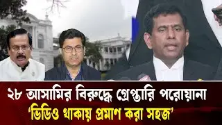 তাপসসহ ২৮ জনের বিরুদ্ধে অভিযোগ আমলে নিলেন ট্রাইব্যুনাল | Tribunal Appeal | Bangla Post