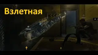 Взлетная | Rainbow 6 Siege X