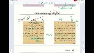 مبادئ إحصاء المحاضرة الأولى |#أكاديمية_علِّم