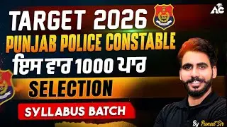 Punjab Police Constable 2026 Syllabus Batch | Target 1000+ Selections | By Puneet Sir