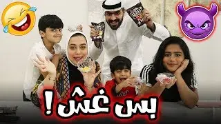 تحدي لونك اسرع او لونه 😂- عائلة عدنان