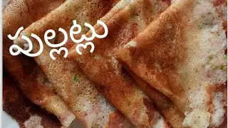 ఆంధ్రా పుల్లట్టు|Pullatlu|Andhra Style Majjiga Attlu|Challatlu|Curd Dosa|Pullattu Recipe in telugu