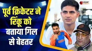 India Squad T20 World Cup 2026: Shubman Gill को लेकर क्या बोले पूर्व भारतीय क्रिकेटर Atul Wassan ?