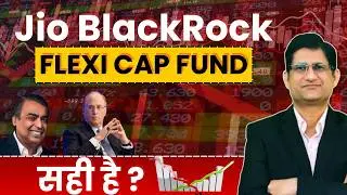 Jio BlackRock Flexi Cap Fund सही है ? I पुराना Term Plan बंद करके नया लें ? I
