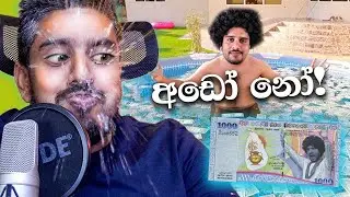 හිනාව නවත්තගන්න බෑ! (INSANE TRY NOT TO LAUGH CHALLENGE)