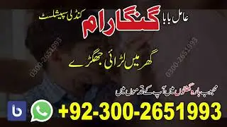 Amil baba in oman.qatar contact number | Amil baba kala jadu in uae doha sharjha contact number