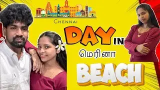 சென்னை மெரினா கடற்கரையா இது 🤦🏻‍♂️| என்ன ஊரு சாமி இது | 😂@vijejeni #trending #merinabeach #chennai 