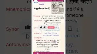 Aggrieved Meaning with Trick | Vocabulary for SSC, Banking & UPSC | Word of the day- 10