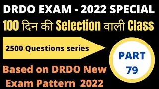 | Drdo Exam 2022 Fitter Special Class | DRDO technician A questions | फिटर ट्रेड निमी के प्रशन  |