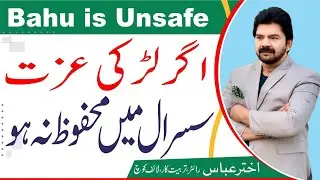 Tips for marriage | I am ashamed of my younger son bahu is unsafe | Akhter Abbas Video