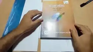 বইমলাটের ভিডিও শিখে রাখুন। ছোট ভাইয়ের কাজে লাগতে পারে Mr.Mahid
