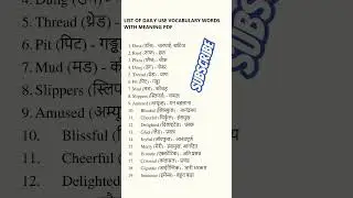 Basic english words #3d#english#viral#vocabulary #youtubeshorts #education #word #meaning#grammar