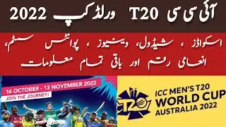 ICC T20 World Cup 2022 Squads Schedule Venue Points System Prize Money and All Other Information