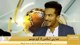 PTI , PPP and PMLN fight scenes || Aaj Ka Sawal (Part 2)